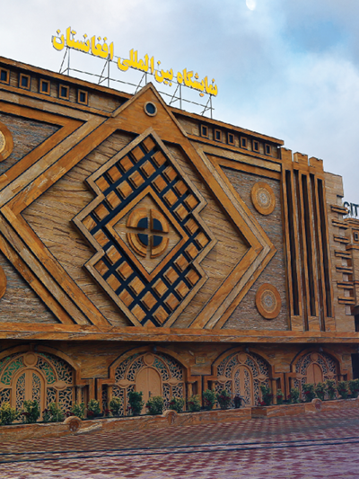 Afghanistan International Exhibition